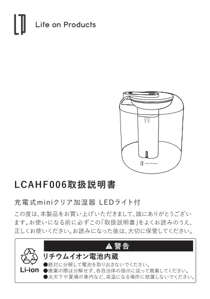 lifeonproducts LCAHF006